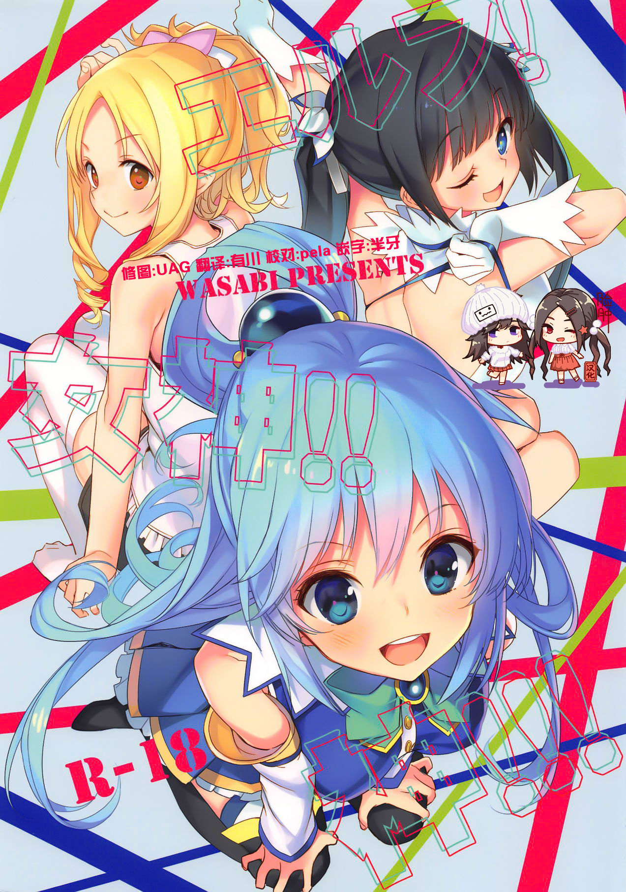 [Manga] Elf! Goddess!! God!!! Single book, loli, black stockings, anal#[54P]-1