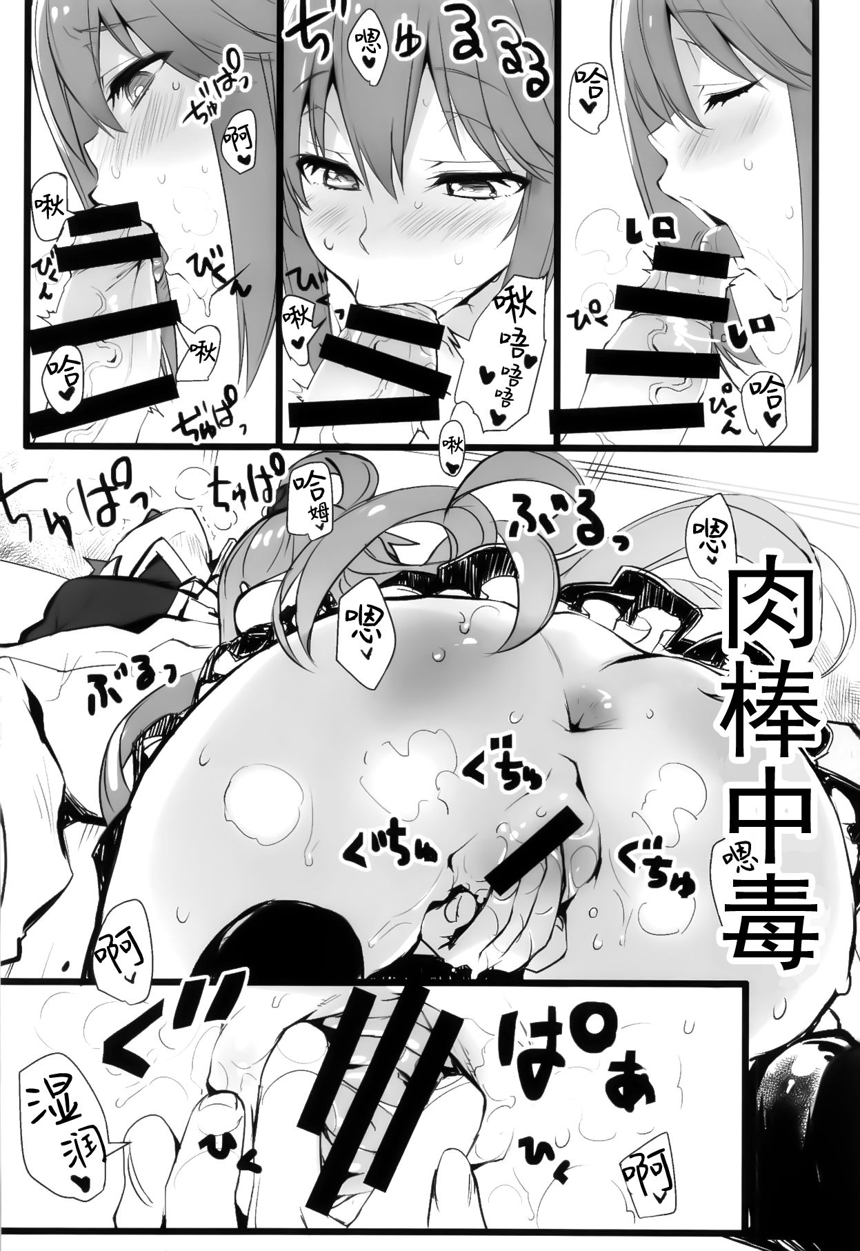 [Manga] Elf! Goddess!! God!!! Single book, loli, black stockings, anal#[54P]-10