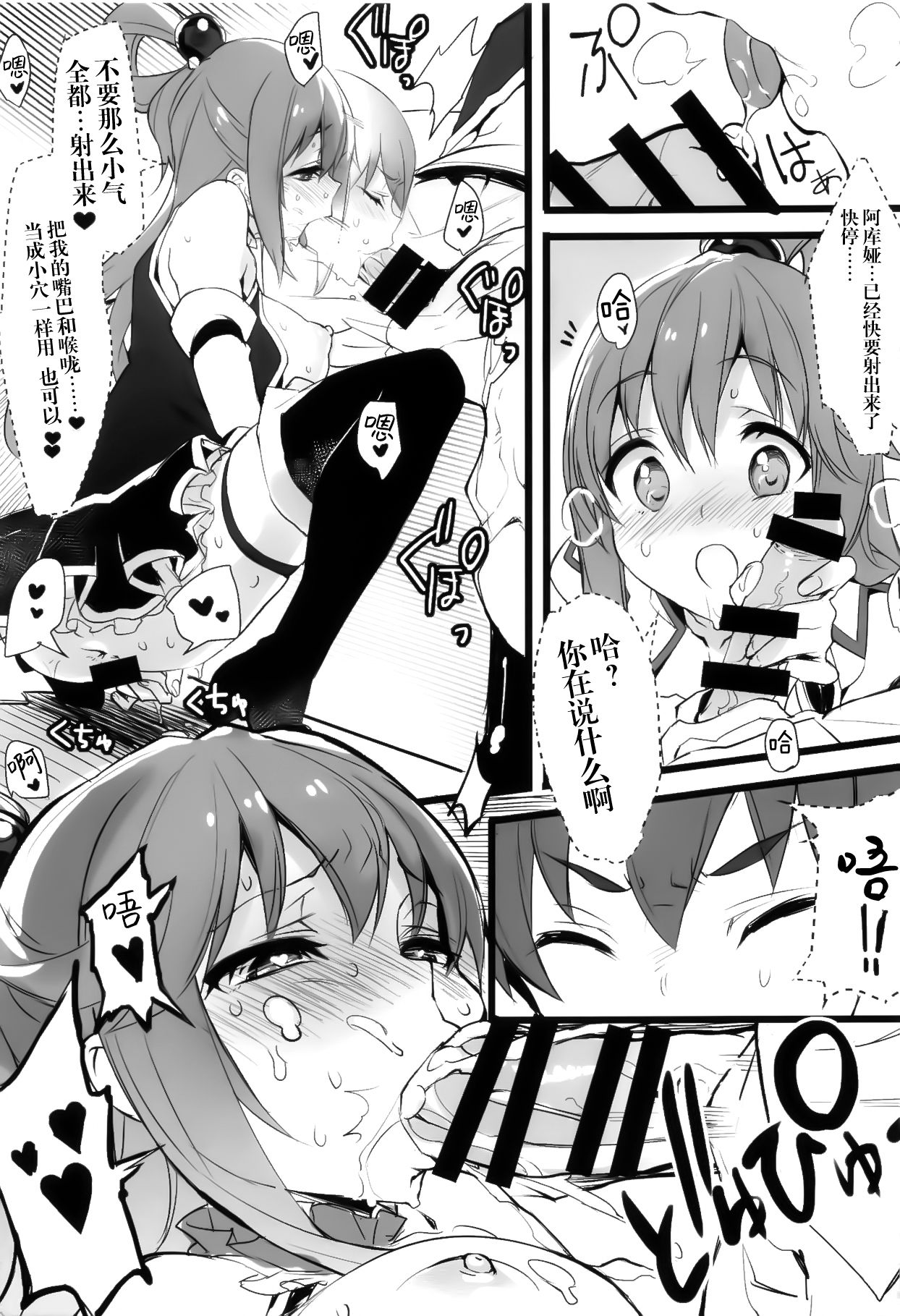[Manga] Elf! Goddess!! God!!! Single book, loli, black stockings, anal#[54P]-11