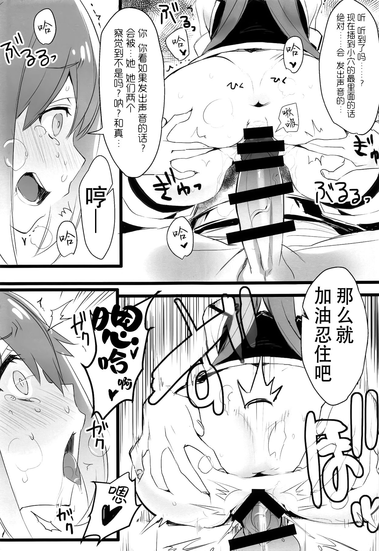 [Manga] Elf! Goddess!! God!!! Single book, loli, black stockings, anal#[54P]-15