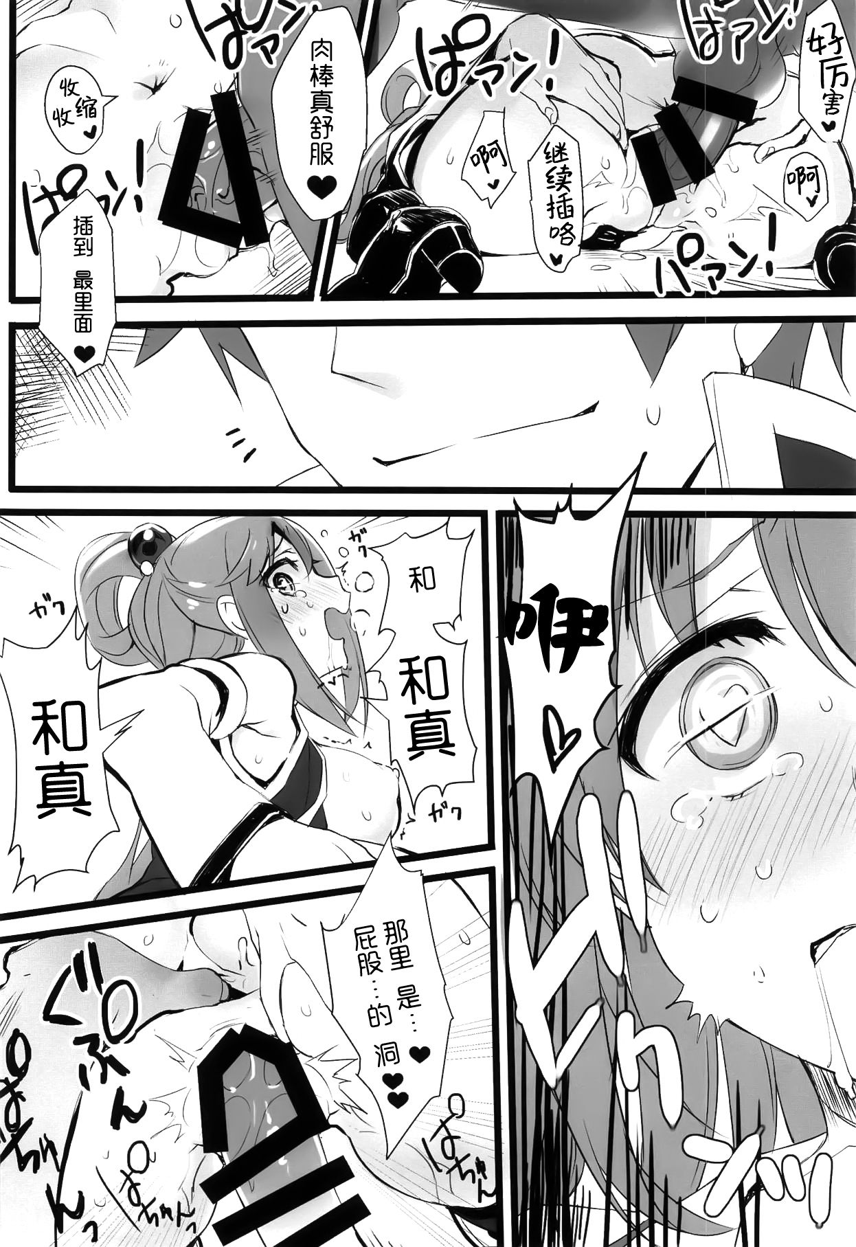 [Manga] Elf! Goddess!! God!!! Single book, loli, black stockings, anal#[54P]-18
