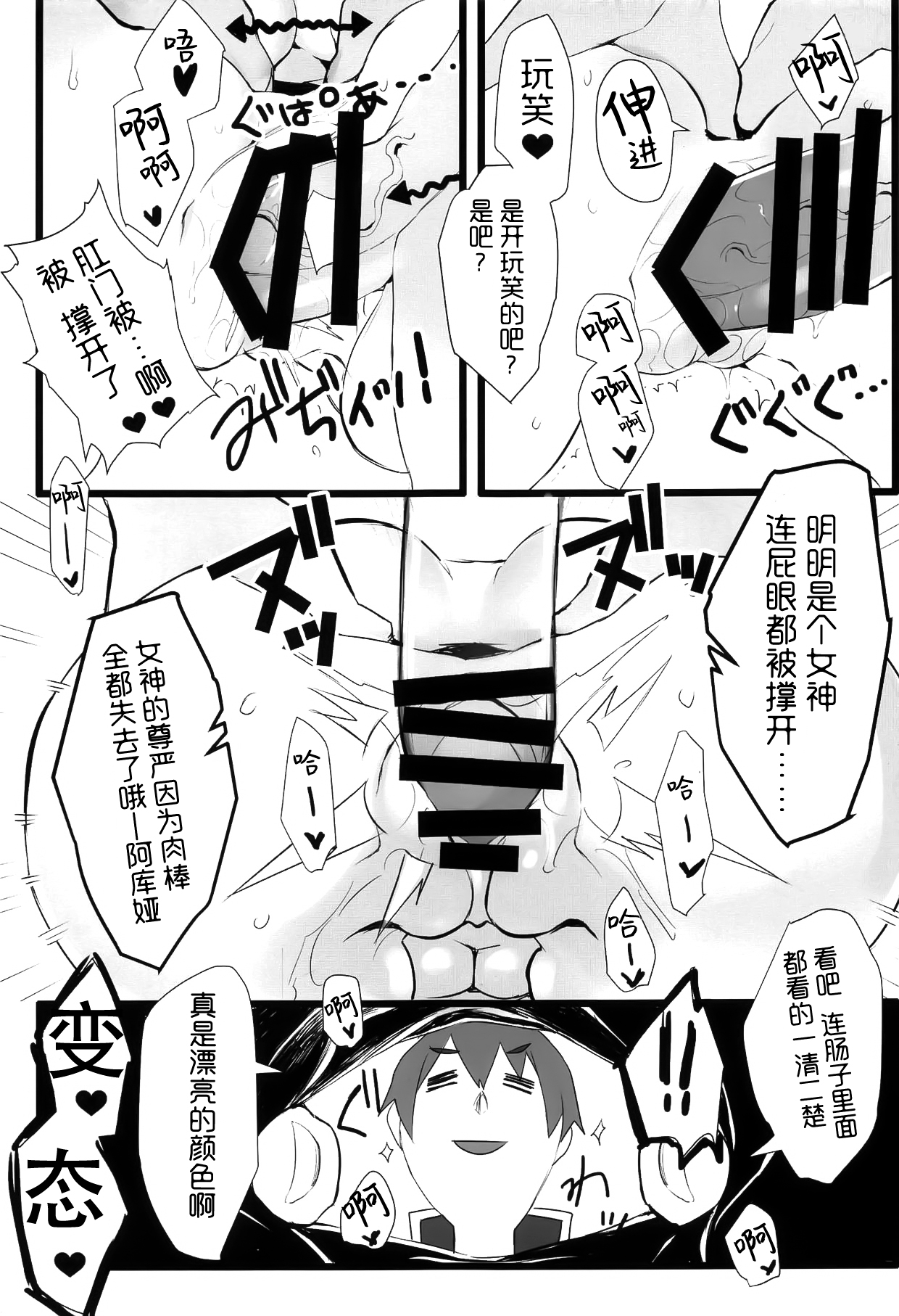 [Manga] Elf! Goddess!! God!!! Single book, loli, black stockings, anal#[54P]-19