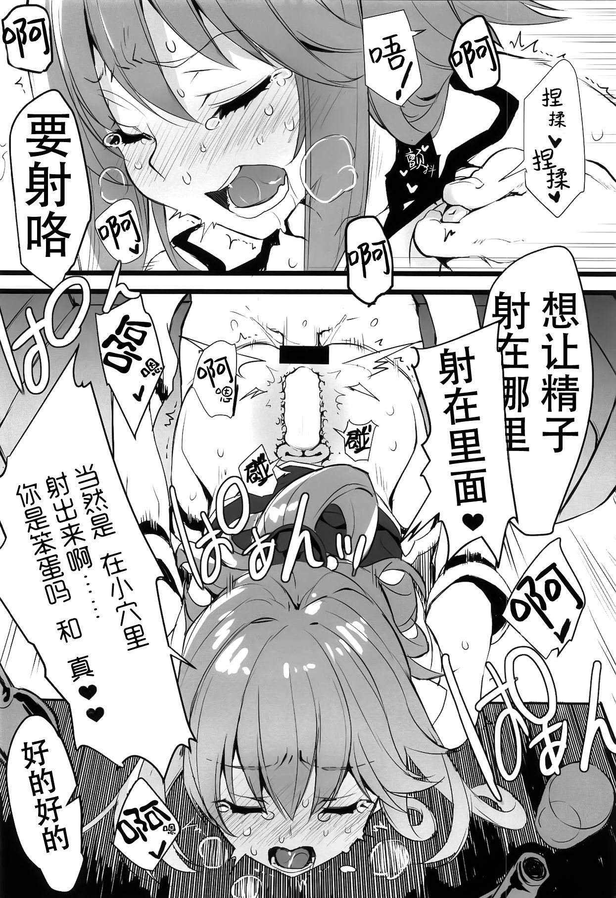 [Manga] Elf! Goddess!! God!!! Single book, loli, black stockings, anal#[54P]-20