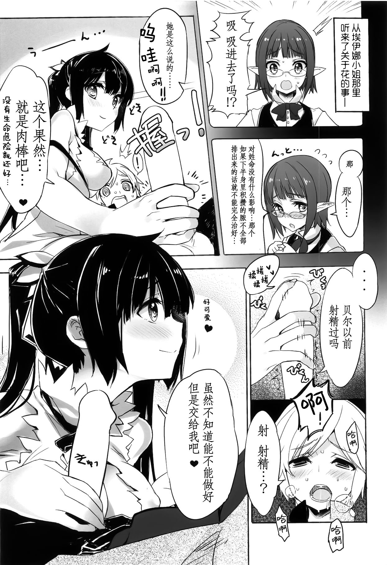 [Manga] Elf! Goddess!! God!!! Single book, loli, black stockings, anal#[54P]-26