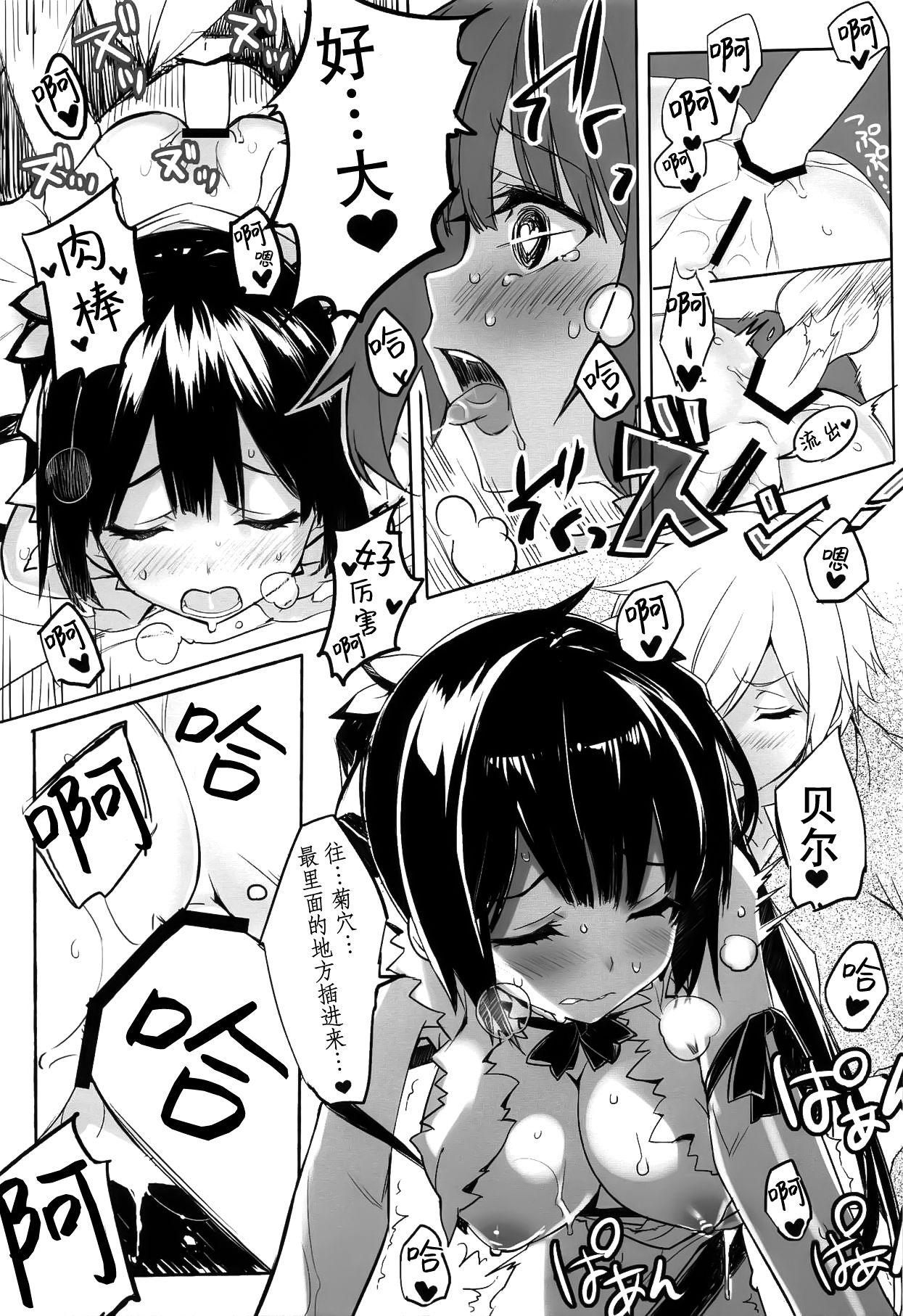 [Manga] Elf! Goddess!! God!!! Single book, loli, black stockings, anal#[54P]-31