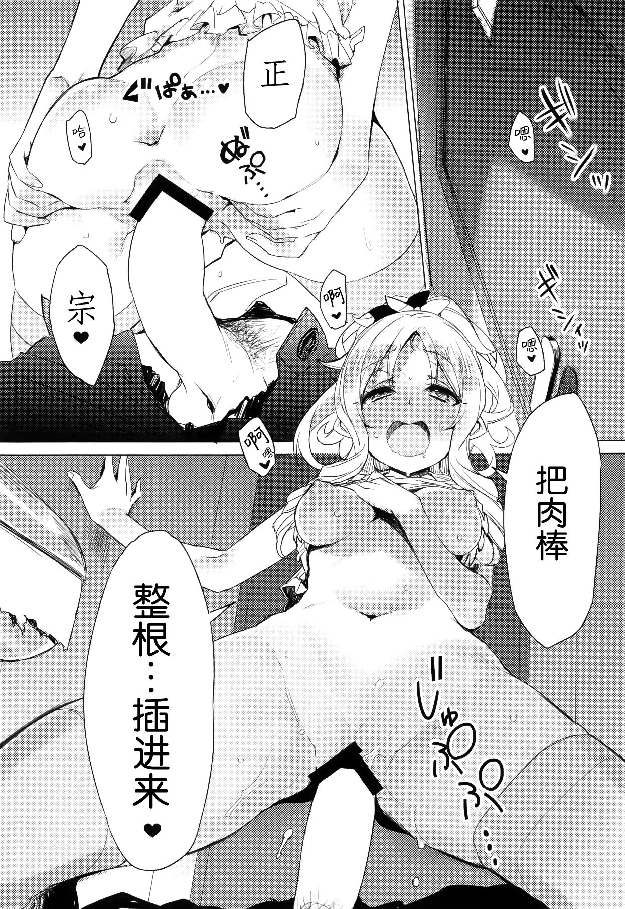 [Manga] Elf! Goddess!! God!!! Single book, loli, black stockings, anal#[54P]-39
