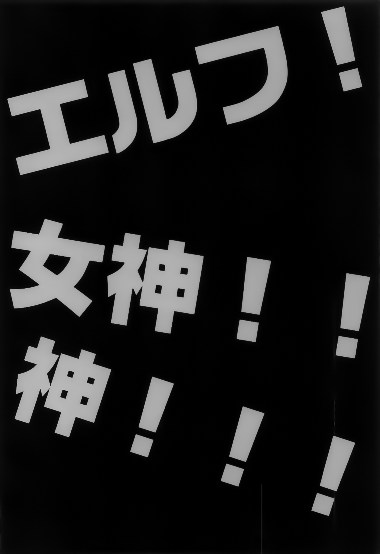 [Manga] Elf! Goddess!! God!!! Single book, loli, black stockings, anal#[54P]-4