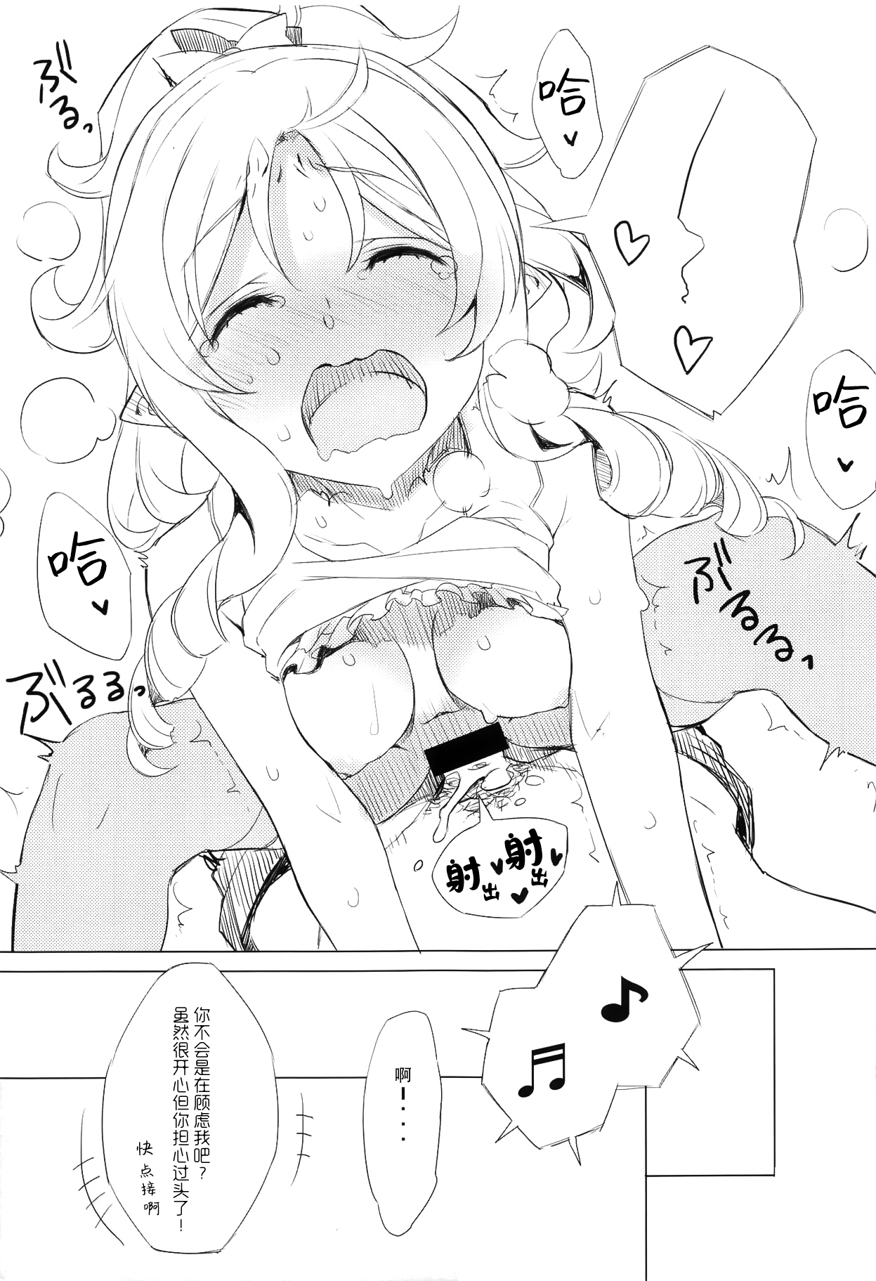 [Manga] Elf! Goddess!! God!!! Single book, loli, black stockings, anal#[54P]-45