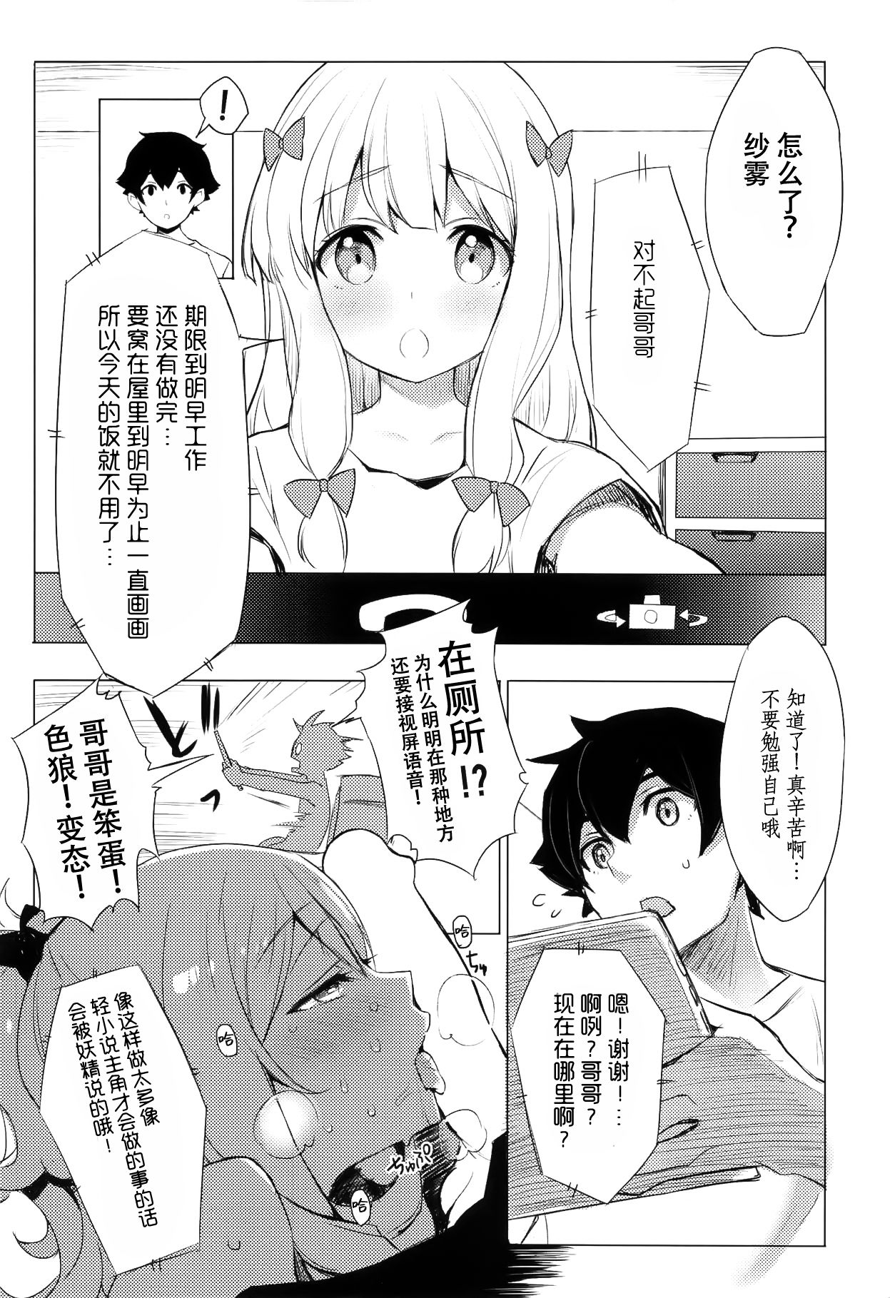 [Manga] Elf! Goddess!! God!!! Single book, loli, black stockings, anal#[54P]-46