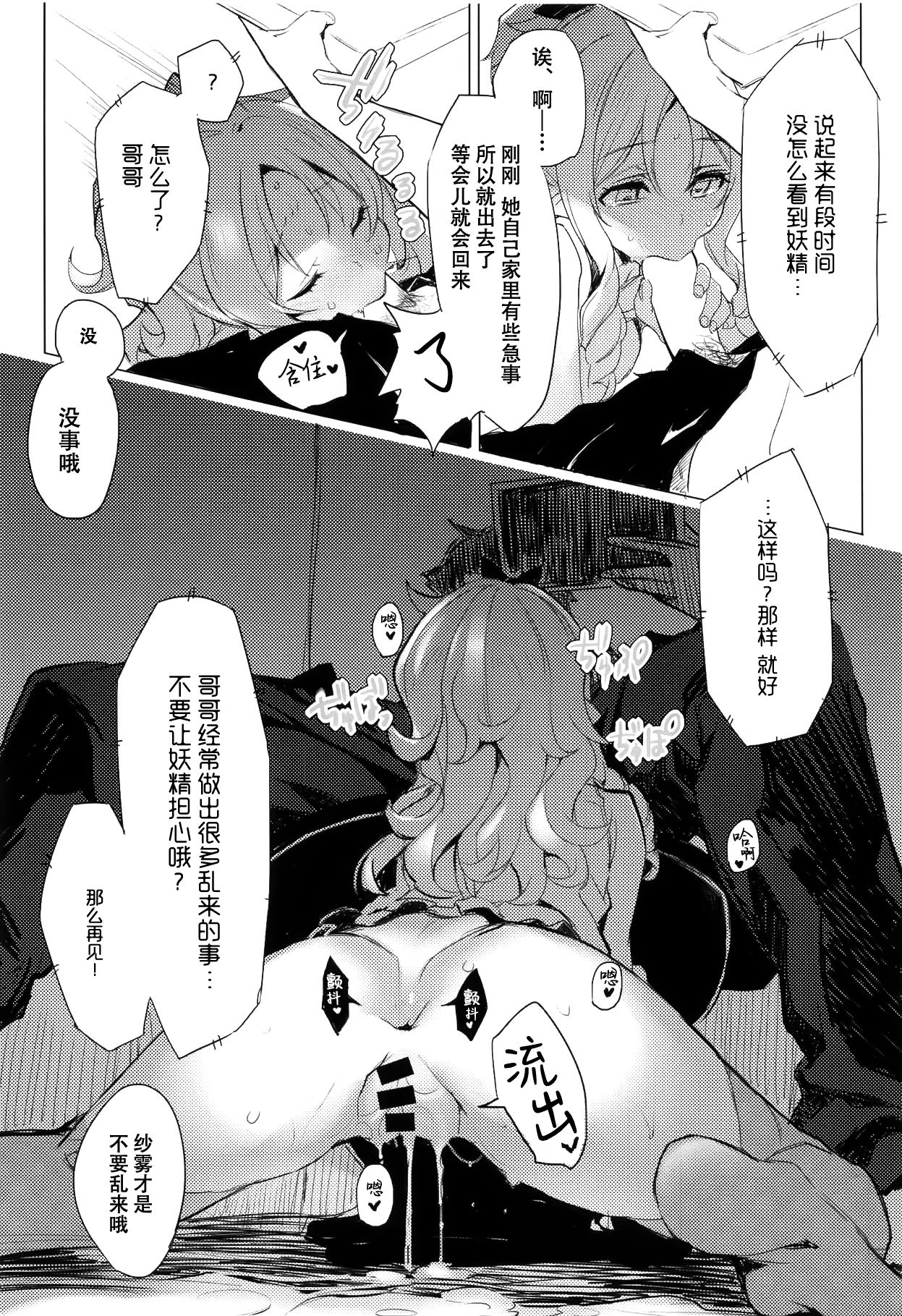 [Manga] Elf! Goddess!! God!!! Single book, loli, black stockings, anal#[54P]-47