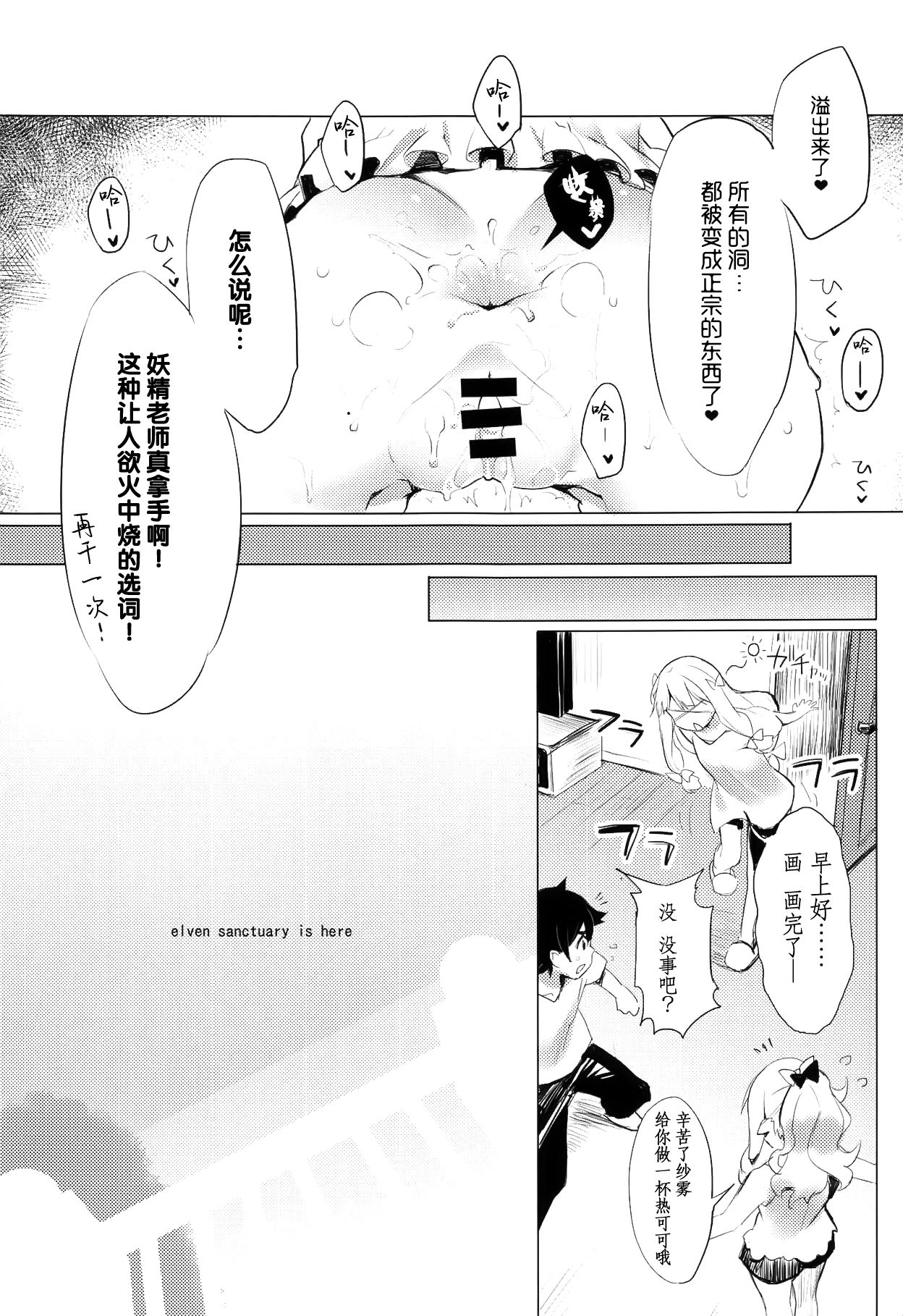 [Manga] Elf! Goddess!! God!!! Single book, loli, black stockings, anal#[54P]-51