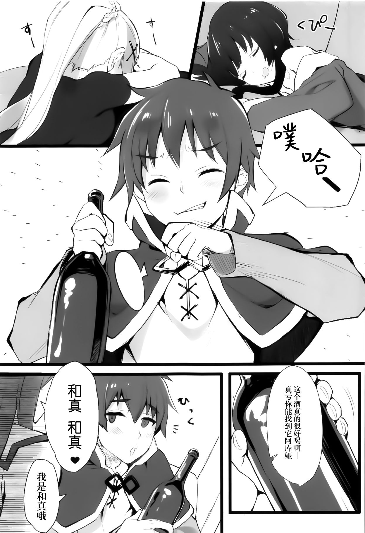 [Manga] Elf! Goddess!! God!!! Single book, loli, black stockings, anal#[54P]-7