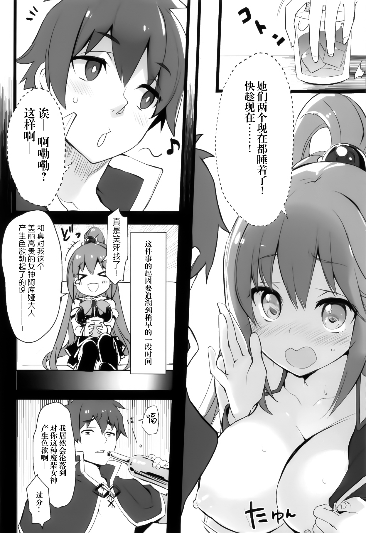 [Manga] Elf! Goddess!! God!!! Single book, loli, black stockings, anal#[54P]-8