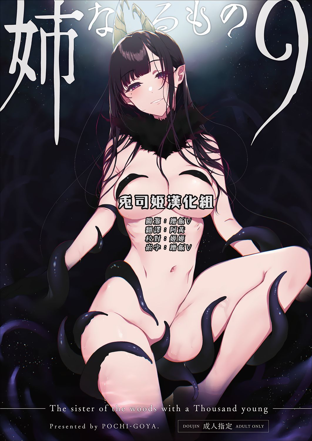 [日本漫画] 姉なるもの 9 单本,巨乳大奶,调教,正太控,妖精#[23P]-1