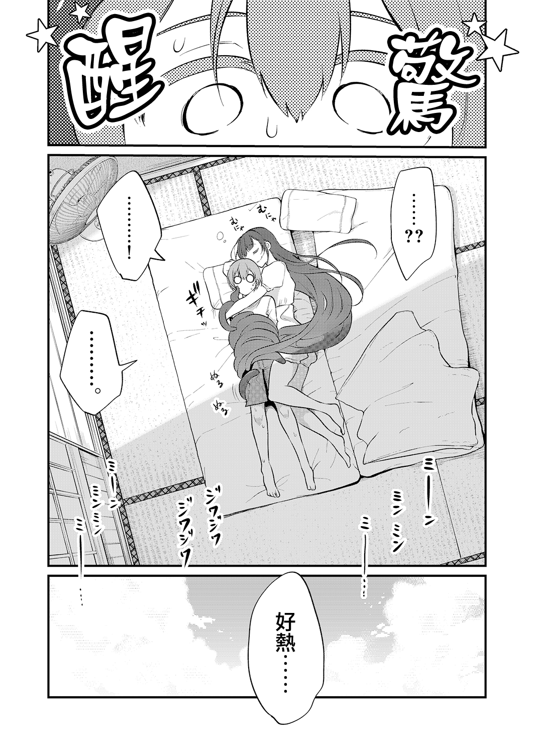 [日本漫画] 姉なるもの 9 单本,巨乳大奶,调教,正太控,妖精#[23P]-19