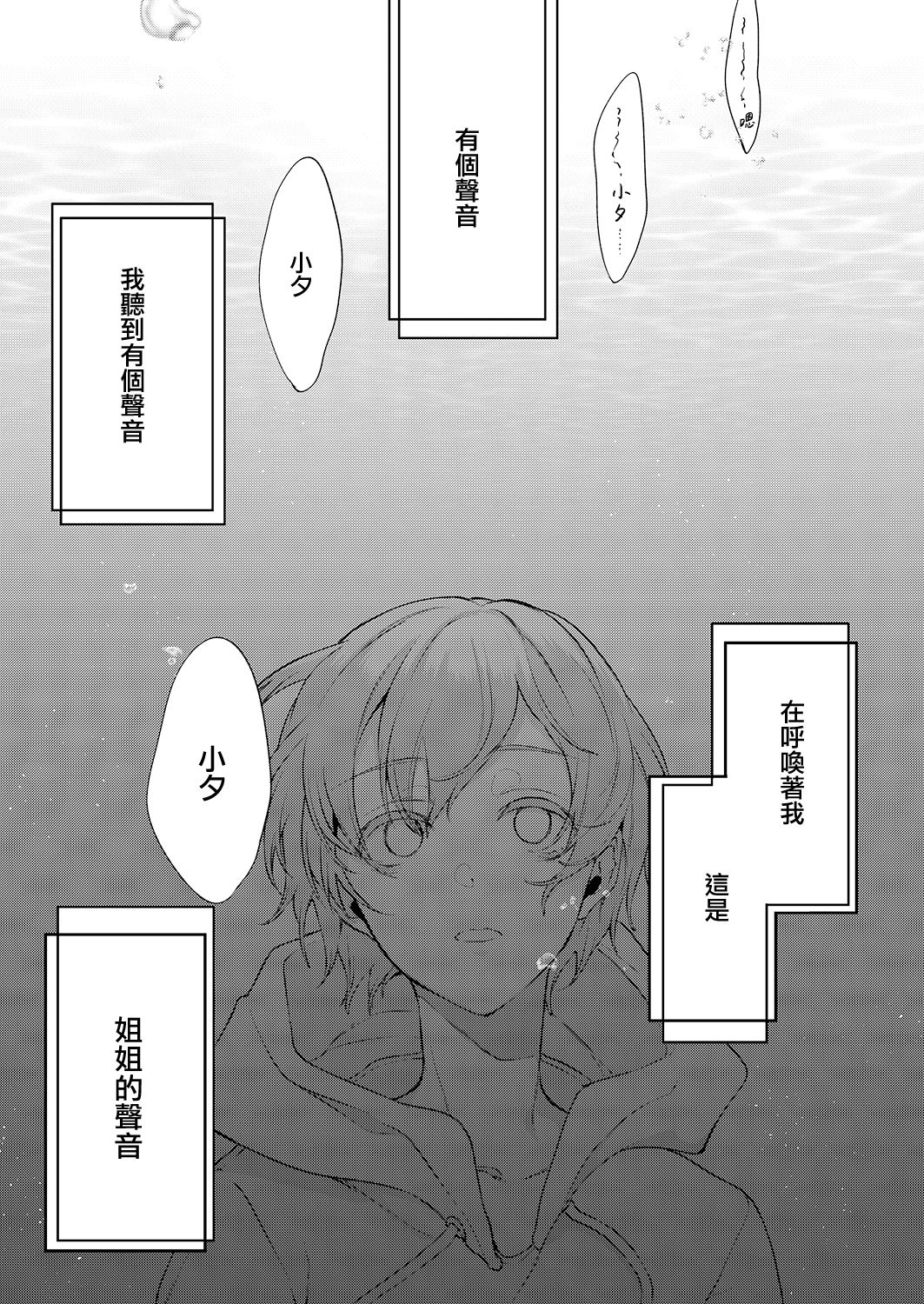 [日本漫画] 姉なるもの 9 单本,巨乳大奶,调教,正太控,妖精#[23P]-5
