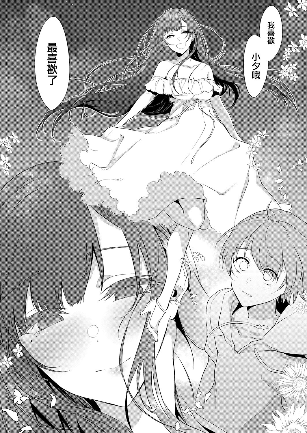 [日本漫画] 姉なるもの 9 单本,巨乳大奶,调教,正太控,妖精#[23P]-6