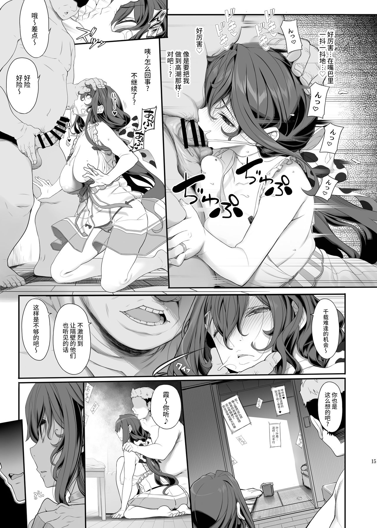 [Manga] NTR married woman sex with an impregnation man Single book, NTR, mature woman, big breasts#[27P]-14