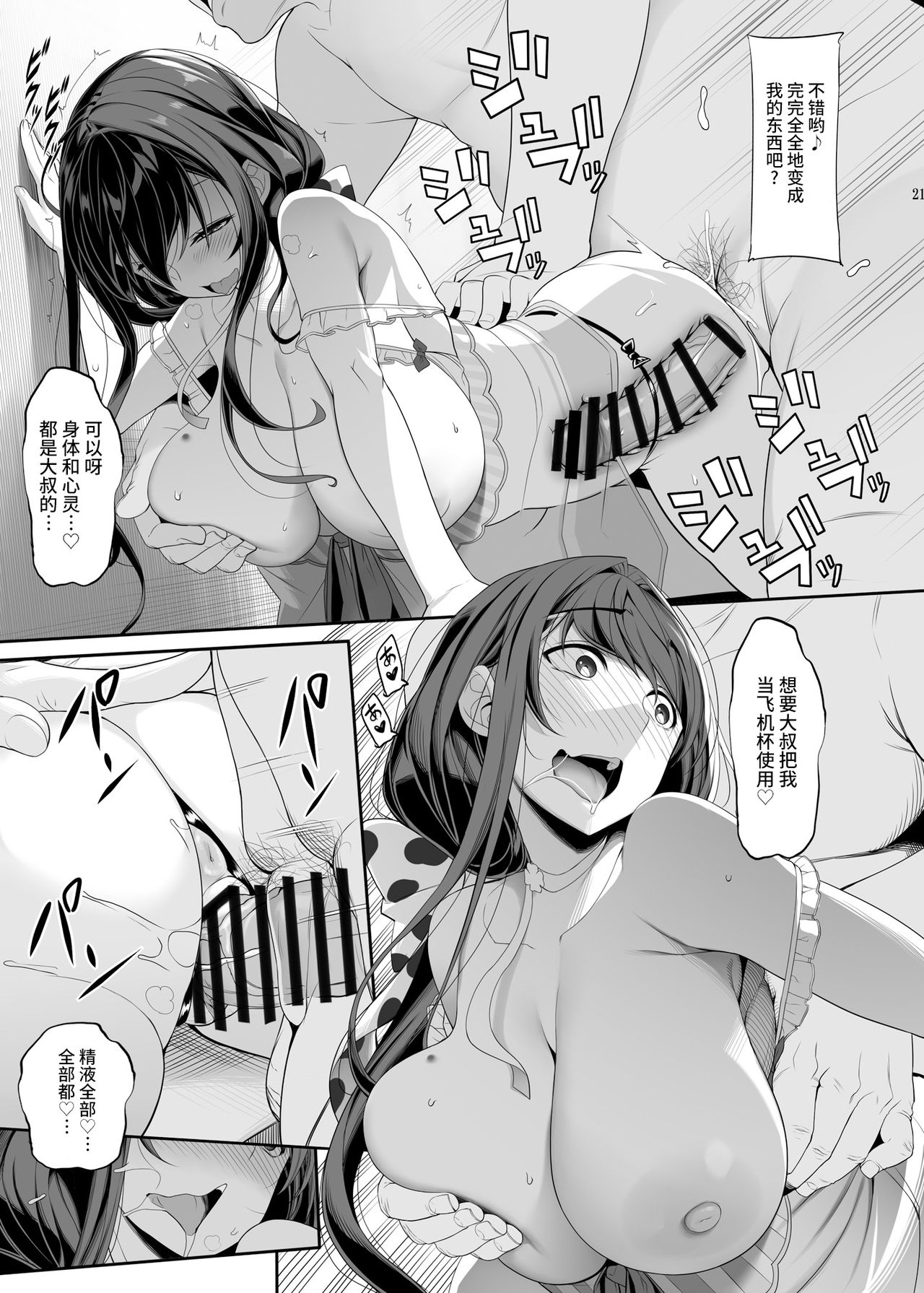 [Manga] NTR married woman sex with an impregnation man Single book, NTR, mature woman, big breasts#[27P]-20