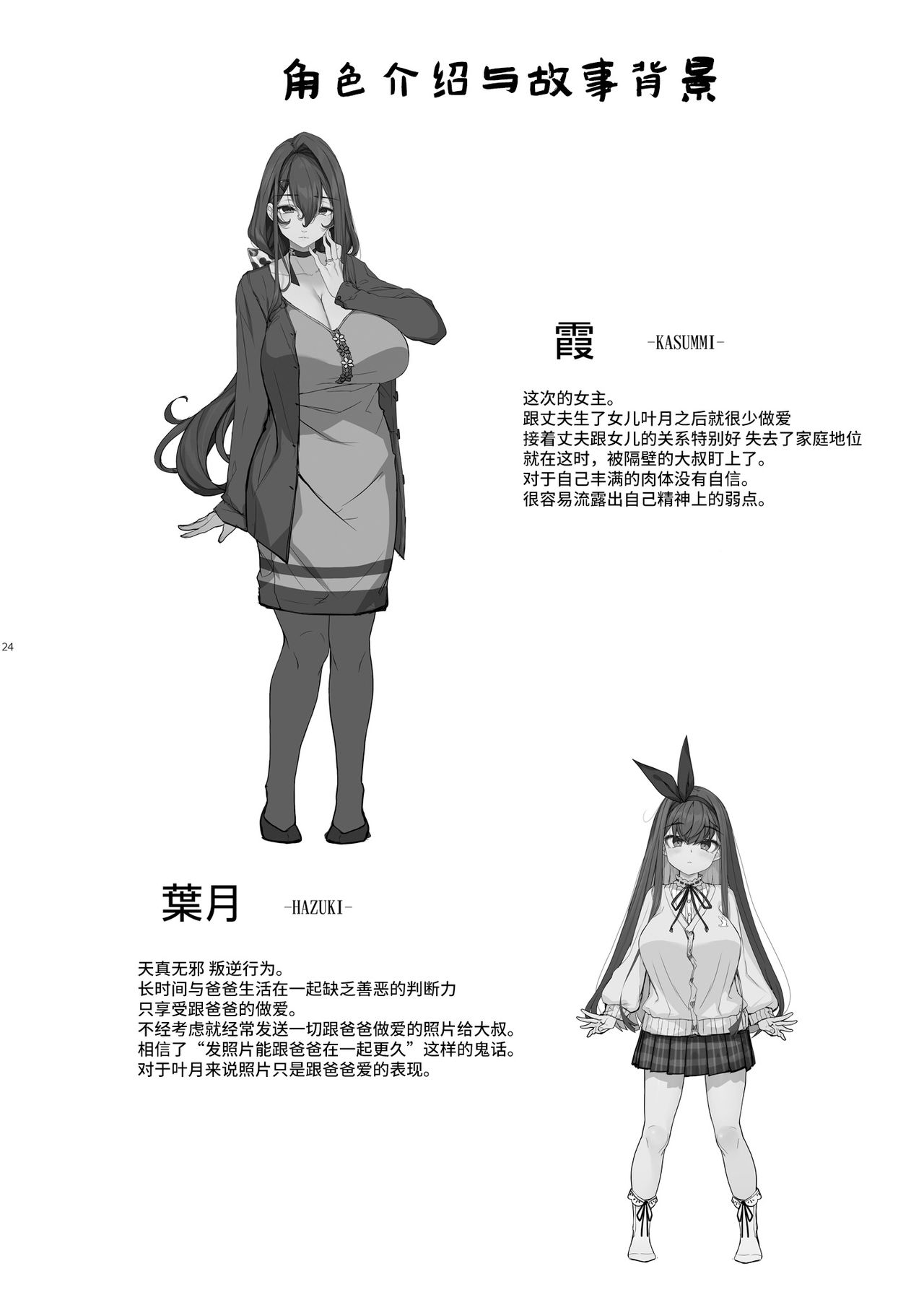 [Manga] NTR married woman sex with an impregnation man Single book, NTR, mature woman, big breasts#[27P]-23