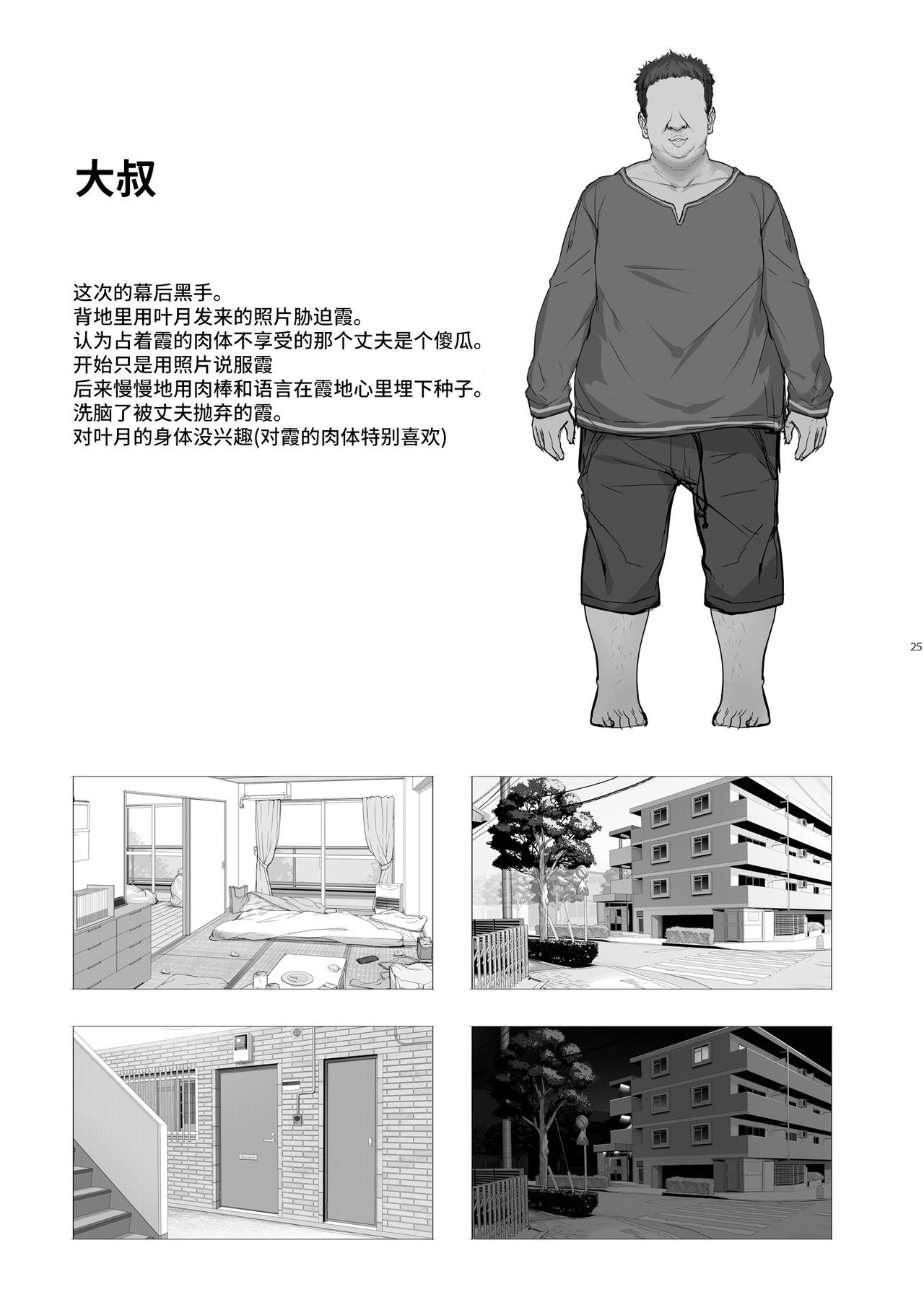 [Manga] NTR married woman sex with an impregnation man Single book, NTR, mature woman, big breasts#[27P]-24