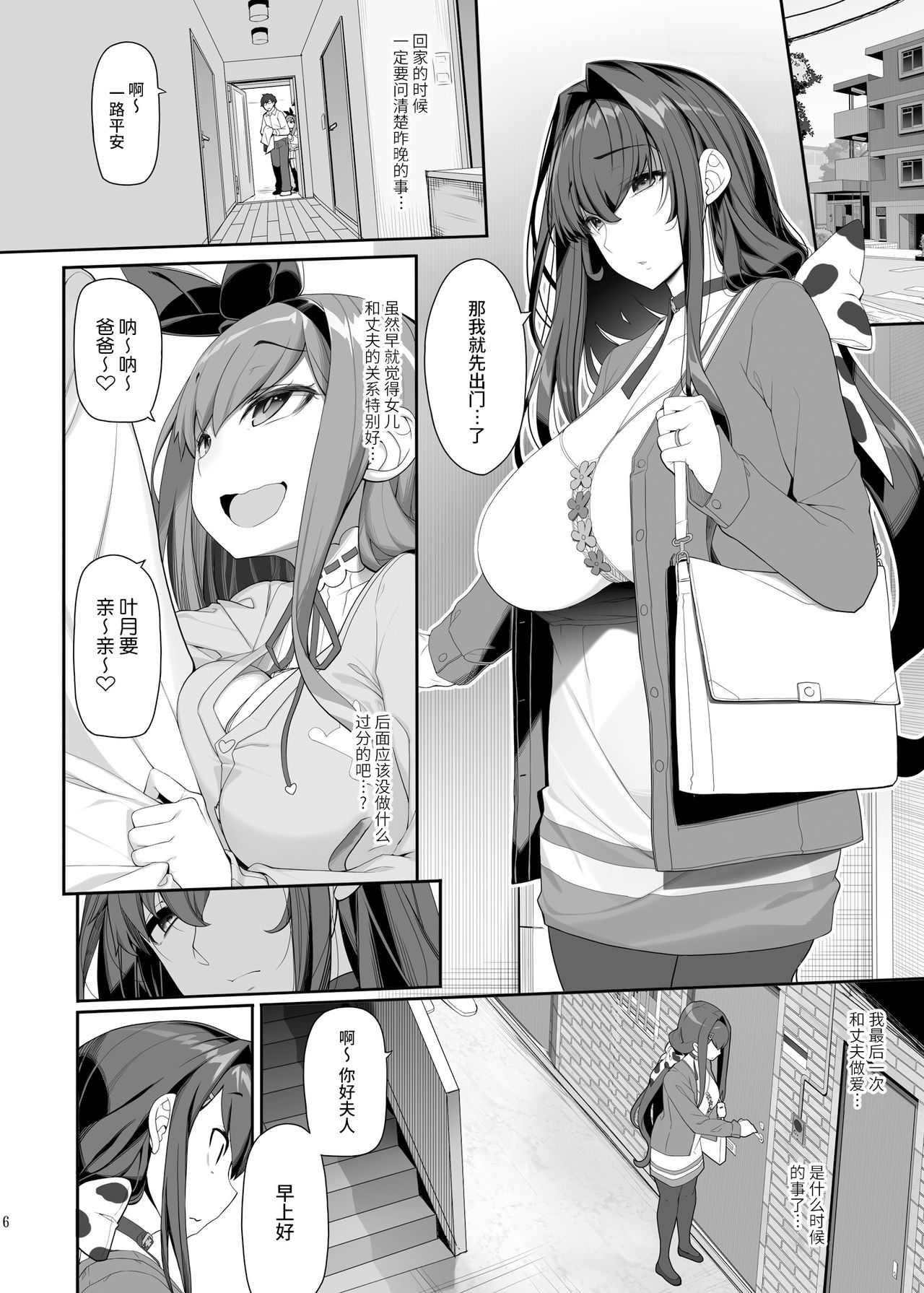 [Manga] NTR married woman sex with an impregnation man Single book, NTR, mature woman, big breasts#[27P]-5