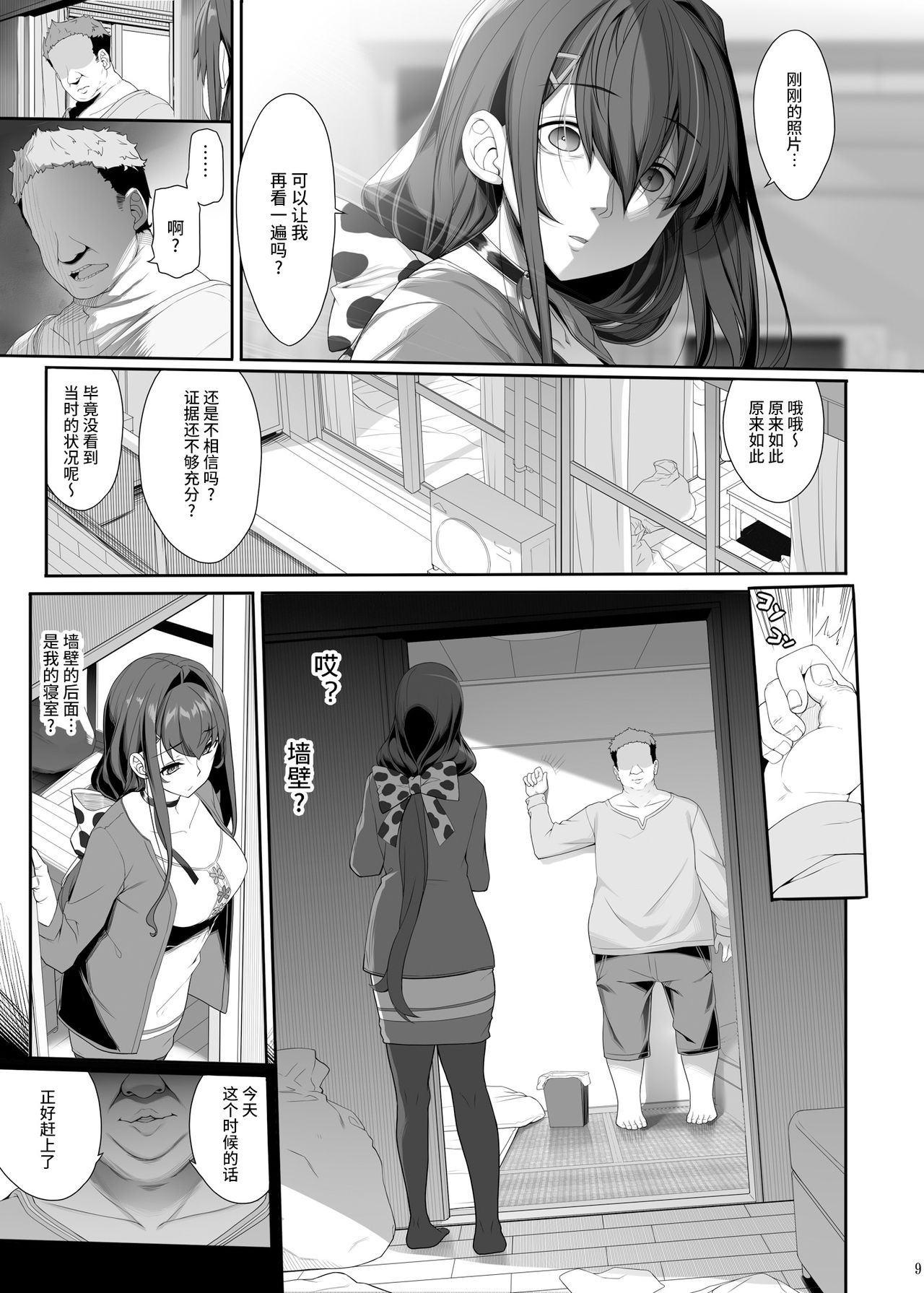 [Manga] NTR married woman sex with an impregnation man Single book, NTR, mature woman, big breasts#[27P]-8