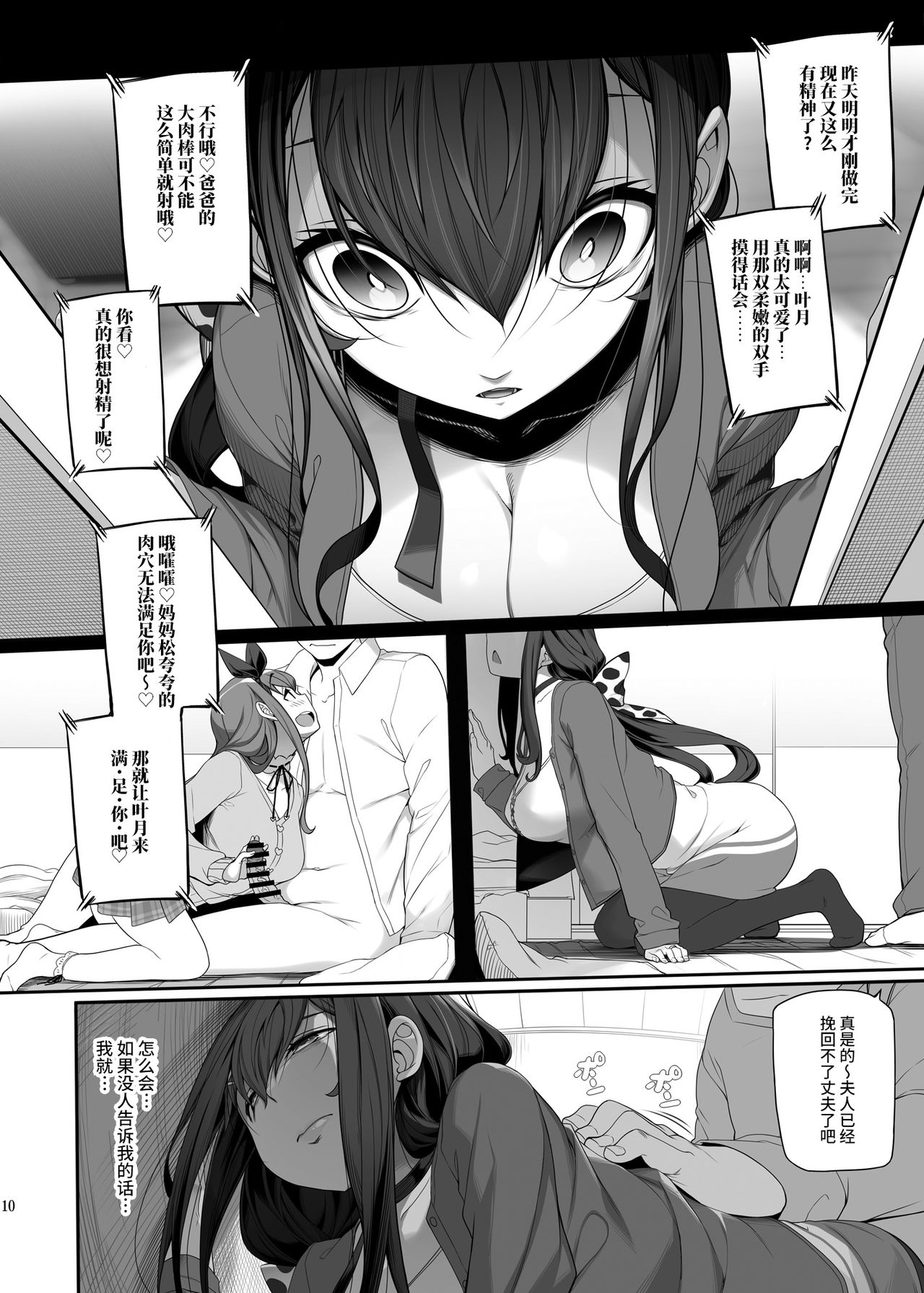 [Manga] NTR married woman sex with an impregnation man Single book, NTR, mature woman, big breasts#[27P]-9