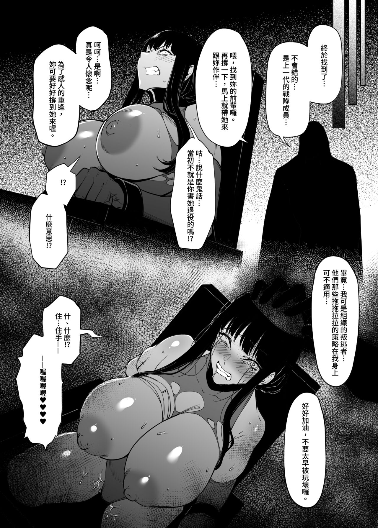 [日本漫画] お隣さんは闇組織に肉体改造された元正義戦隊メンバーでした 单本,熟女人妻,巨乳大奶,高潮潮吹#[25P]-23