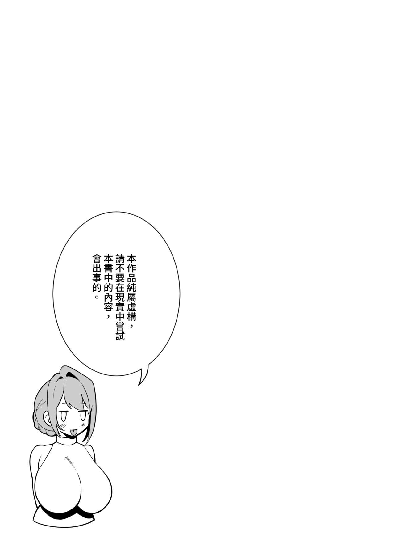 [日本漫画] お隣さんは闇組織に肉体改造された元正義戦隊メンバーでした 单本,熟女人妻,巨乳大奶,高潮潮吹#[25P]-24