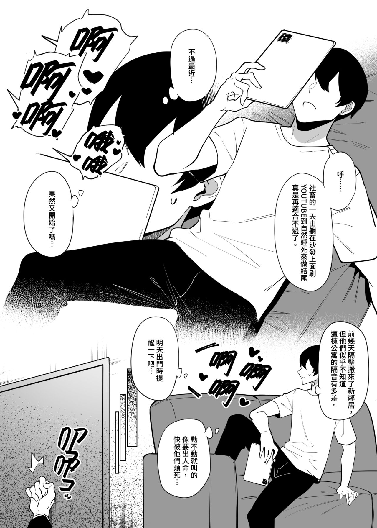 [日本漫画] お隣さんは闇組織に肉体改造された元正義戦隊メンバーでした 单本,熟女人妻,巨乳大奶,高潮潮吹#[25P]-4