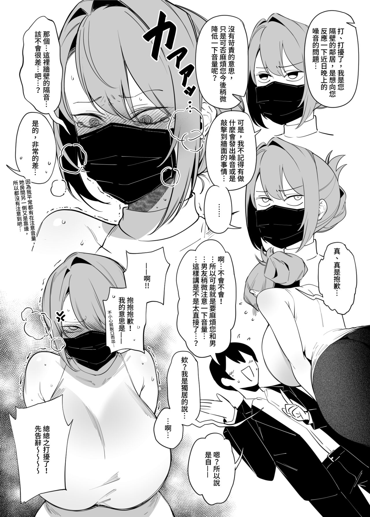 [日本漫画] お隣さんは闇組織に肉体改造された元正義戦隊メンバーでした 单本,熟女人妻,巨乳大奶,高潮潮吹#[25P]-6