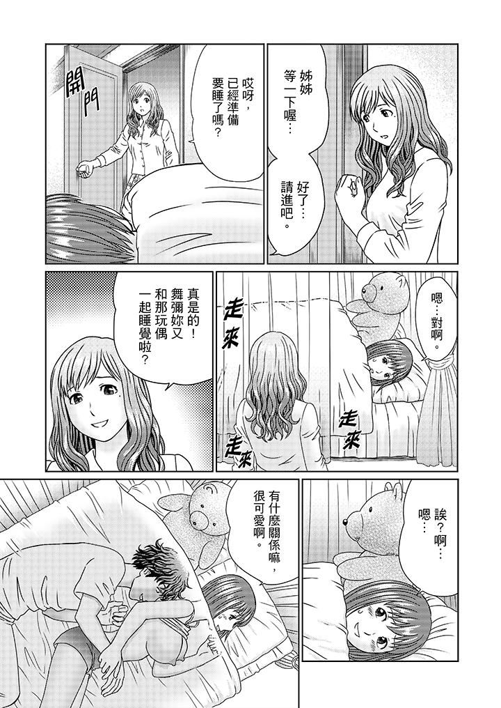[日本漫画] 绝伦公公的人妻调教 单本,NTR,熟女人妻,巨乳大奶,调教,不伦#[15P]-12