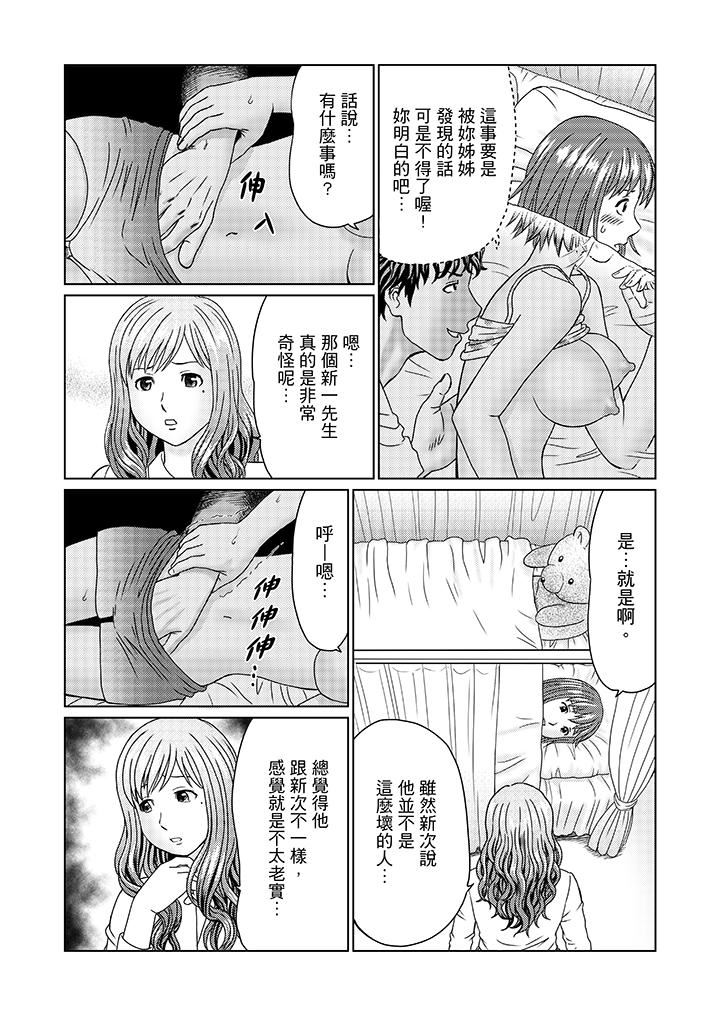 [日本漫画] 绝伦公公的人妻调教 单本,NTR,熟女人妻,巨乳大奶,调教,不伦#[15P]-13