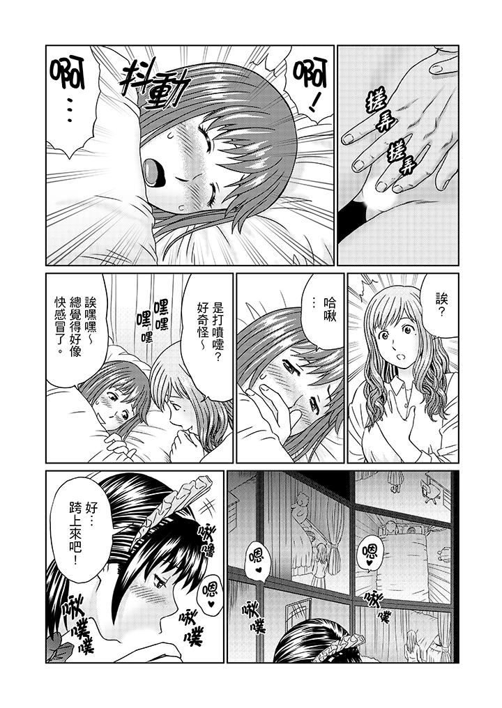 [日本漫画] 绝伦公公的人妻调教 单本,NTR,熟女人妻,巨乳大奶,调教,不伦#[15P]-14
