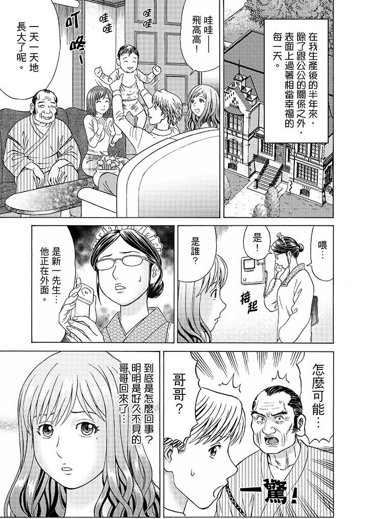 [日本漫画] 绝伦公公的人妻调教 单本,NTR,熟女人妻,巨乳大奶,调教,不伦#[15P]-2