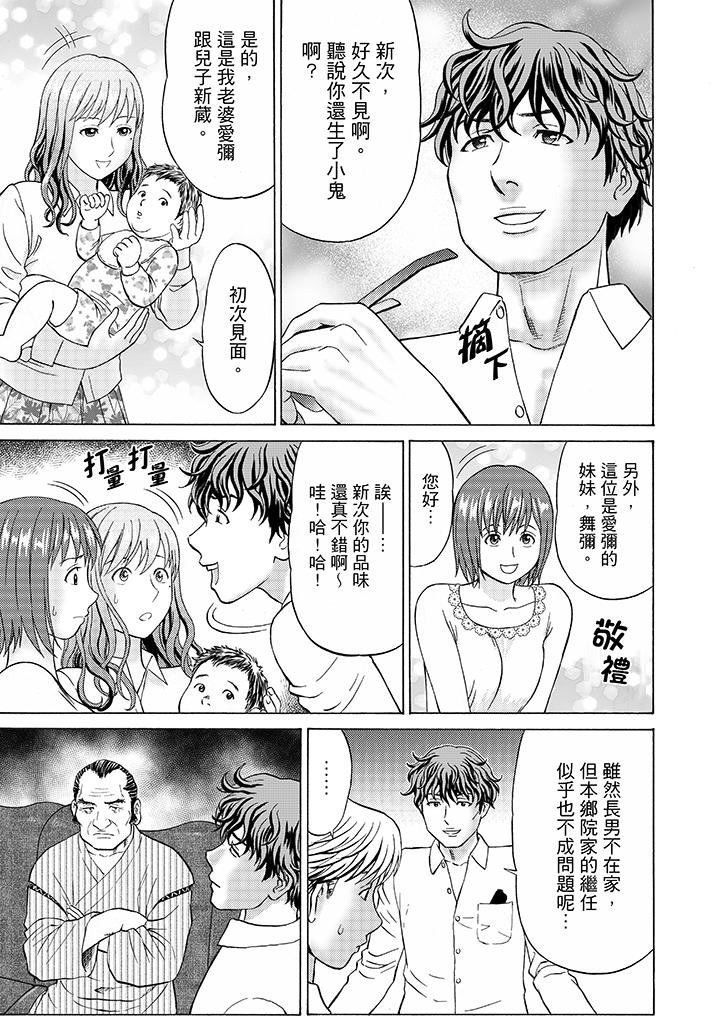 [日本漫画] 绝伦公公的人妻调教 单本,NTR,熟女人妻,巨乳大奶,调教,不伦#[15P]-4