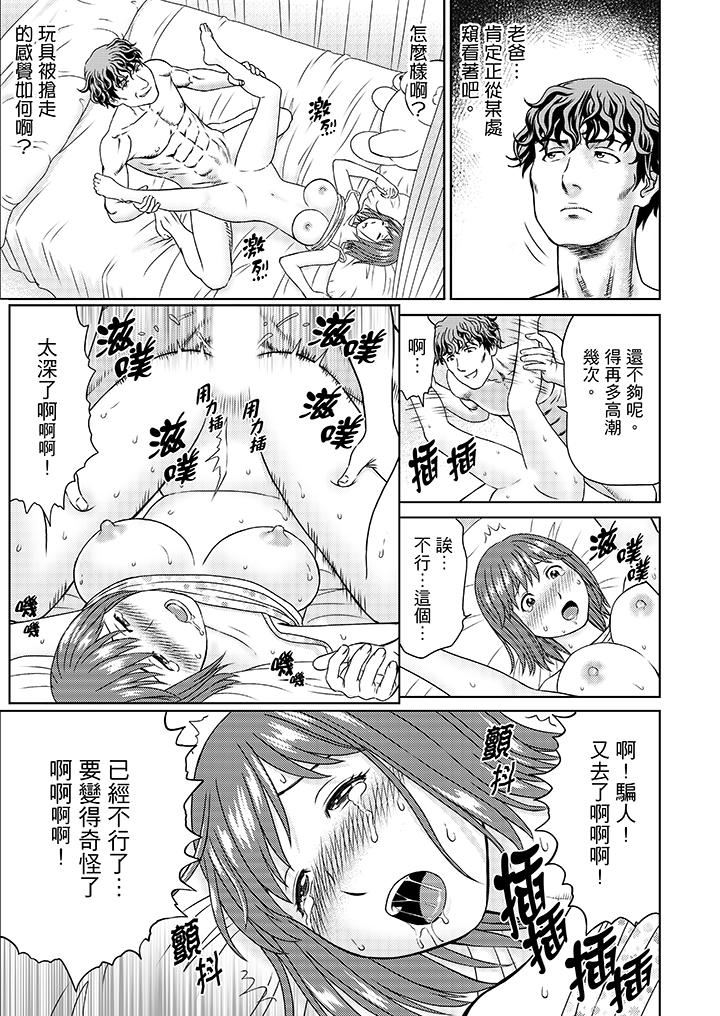 [日本漫画] 绝伦公公的人妻调教 单本,NTR,熟女人妻,巨乳大奶,调教,不伦#[15P]-13