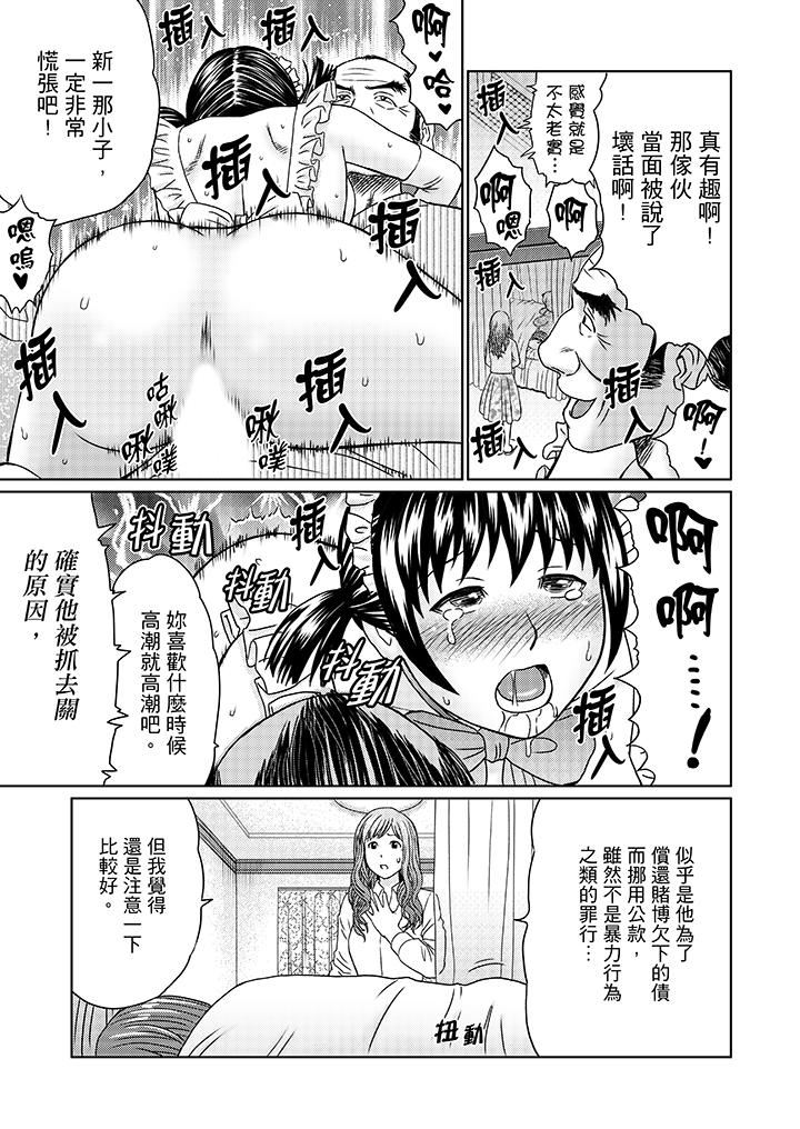 [日本漫画] 绝伦公公的人妻调教 单本,NTR,熟女人妻,巨乳大奶,调教,不伦#[15P]-3