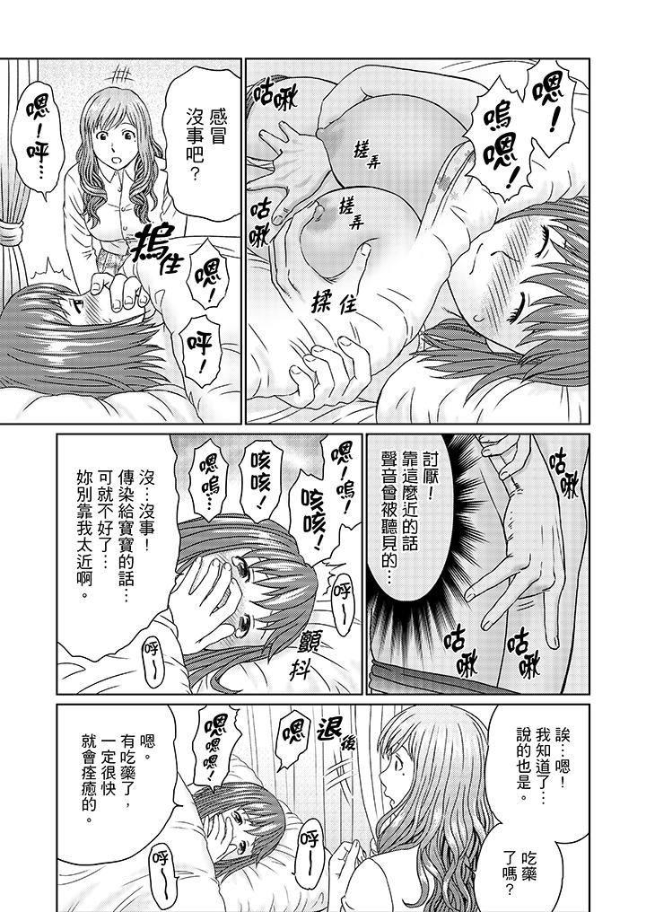 [日本漫画] 绝伦公公的人妻调教 单本,NTR,熟女人妻,巨乳大奶,调教,不伦#[15P]-5