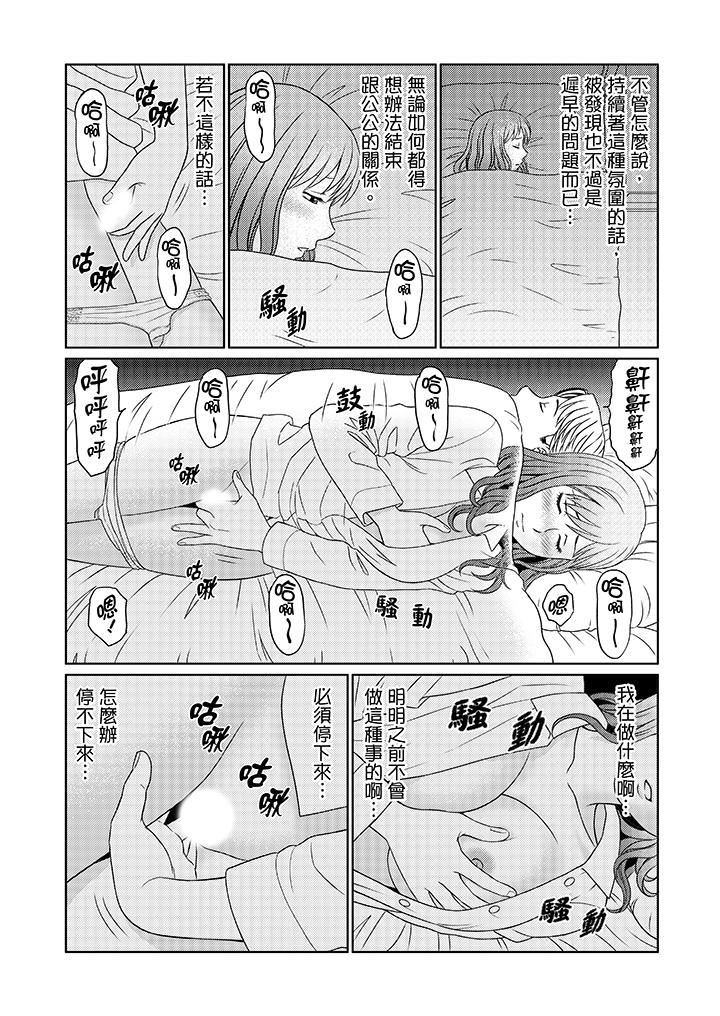 [日本漫画] 绝伦公公的人妻调教 单本,NTR,熟女人妻,巨乳大奶,调教,不伦#[16P]-11