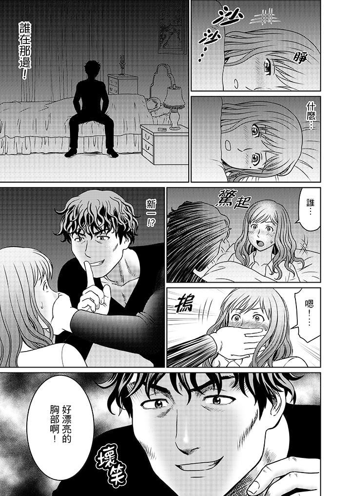 [日本漫画] 绝伦公公的人妻调教 单本,NTR,熟女人妻,巨乳大奶,调教,不伦#[16P]-12
