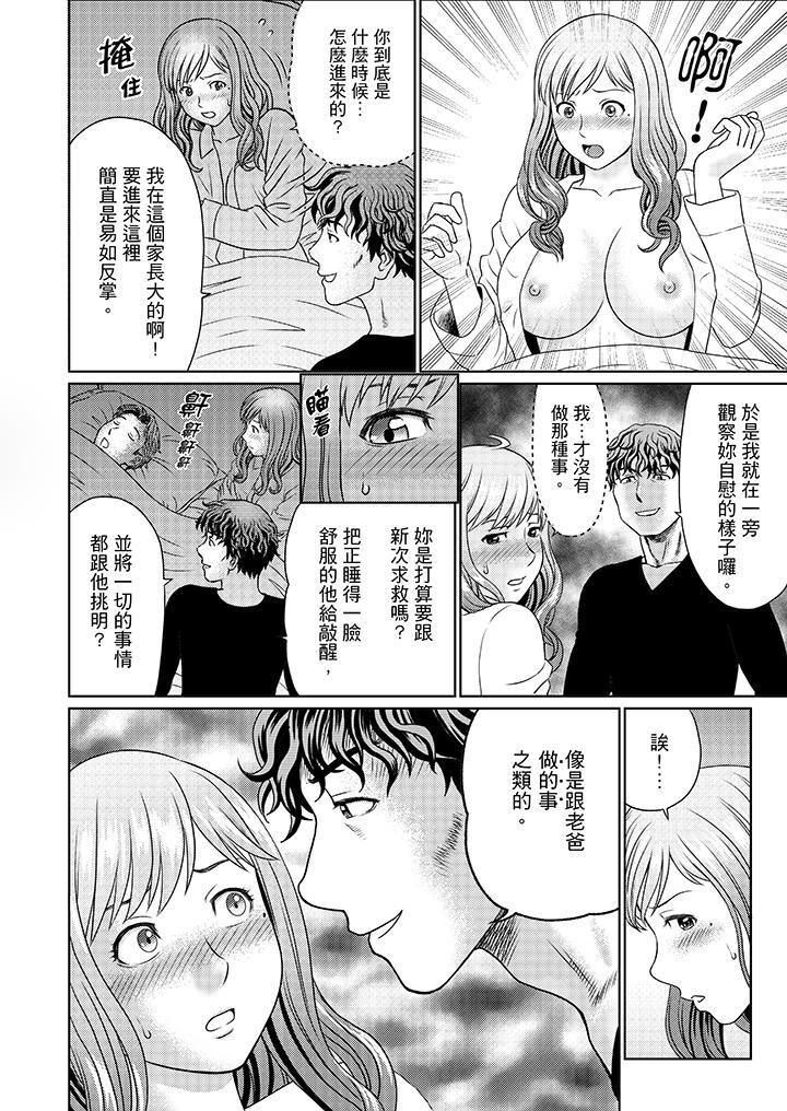 [日本漫画] 绝伦公公的人妻调教 单本,NTR,熟女人妻,巨乳大奶,调教,不伦#[16P]-13