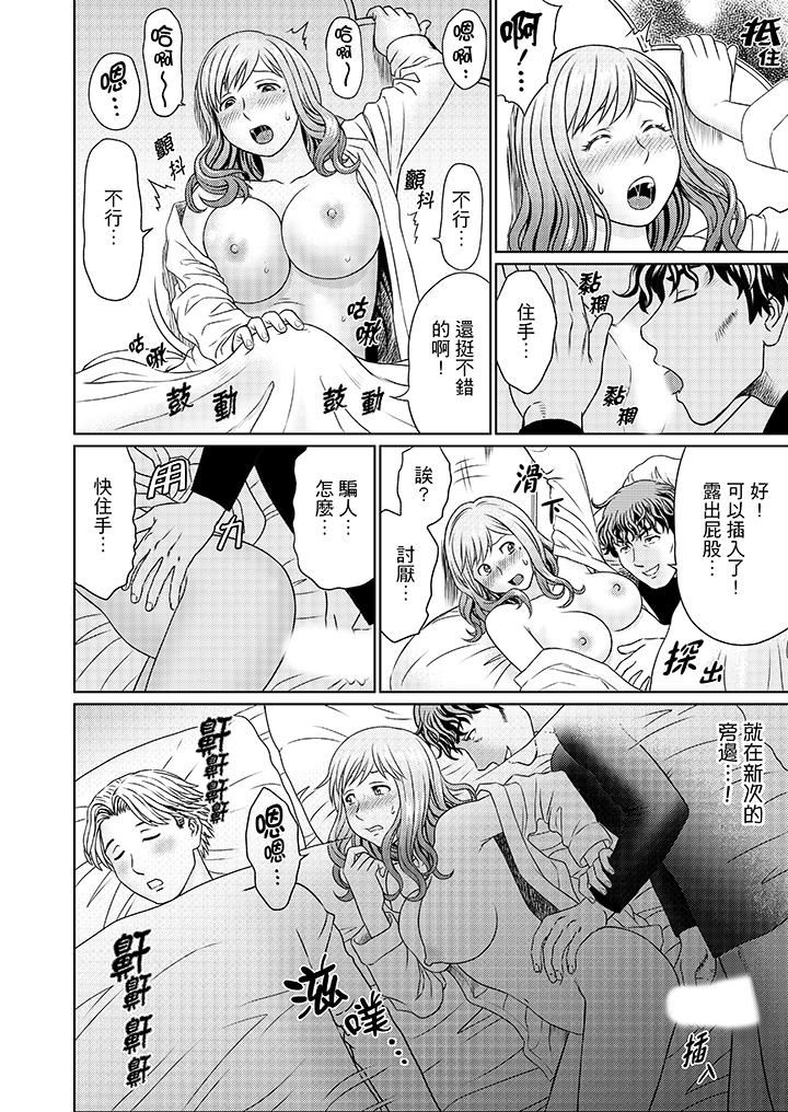 [日本漫画] 绝伦公公的人妻调教 单本,NTR,熟女人妻,巨乳大奶,调教,不伦#[16P]-15