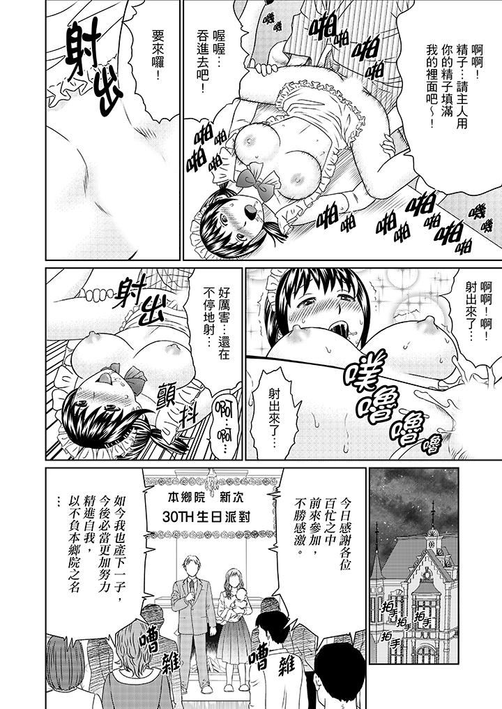 [日本漫画] 绝伦公公的人妻调教 单本,NTR,熟女人妻,巨乳大奶,调教,不伦#[16P]-3