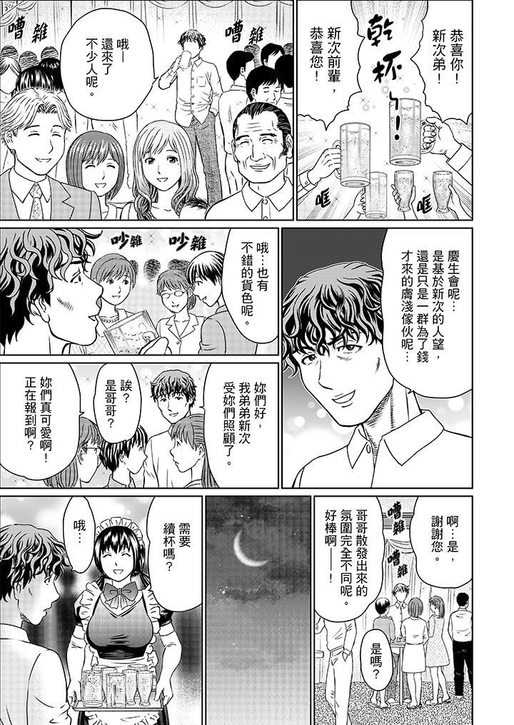 [日本漫画] 绝伦公公的人妻调教 单本,NTR,熟女人妻,巨乳大奶,调教,不伦#[16P]-4