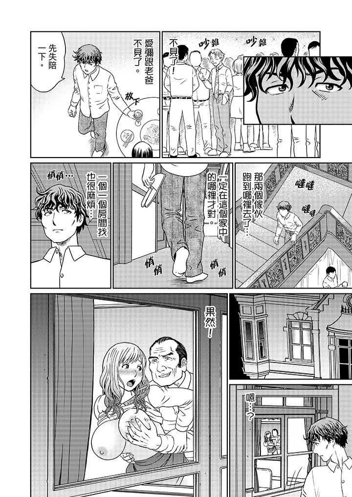 [日本漫画] 绝伦公公的人妻调教 单本,NTR,熟女人妻,巨乳大奶,调教,不伦#[16P]-5