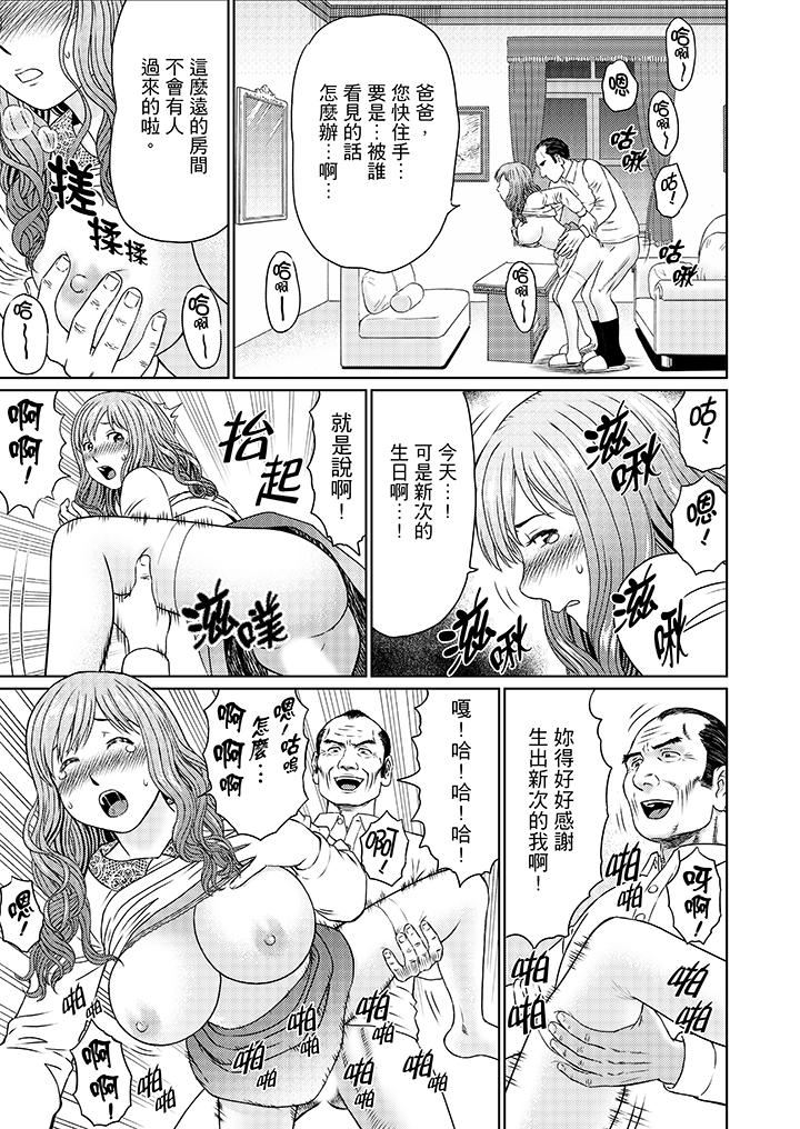[日本漫画] 绝伦公公的人妻调教 单本,NTR,熟女人妻,巨乳大奶,调教,不伦#[16P]-6