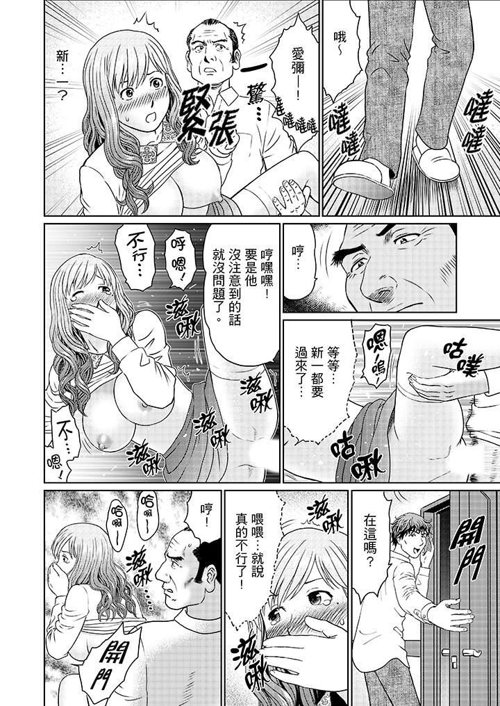 [日本漫画] 绝伦公公的人妻调教 单本,NTR,熟女人妻,巨乳大奶,调教,不伦#[16P]-7