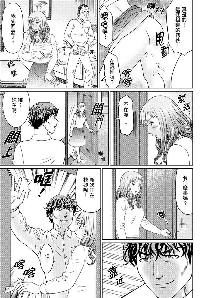 [日本漫画] 绝伦公公的人妻调教 单本,NTR,熟女人妻,巨乳大奶,调教,不伦#[16P]-8